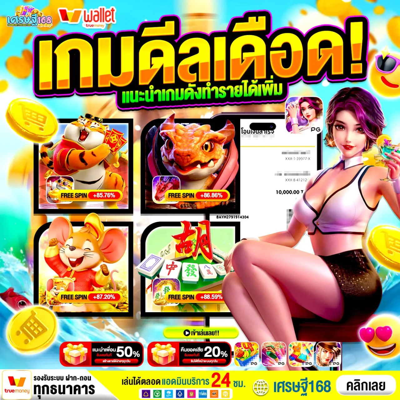 20 รับ100 ทํา 400 ถอน 200 รอคอยกันมานาน ฝากถอนไว ระบบเสถียร โบนัสแตกง่าย