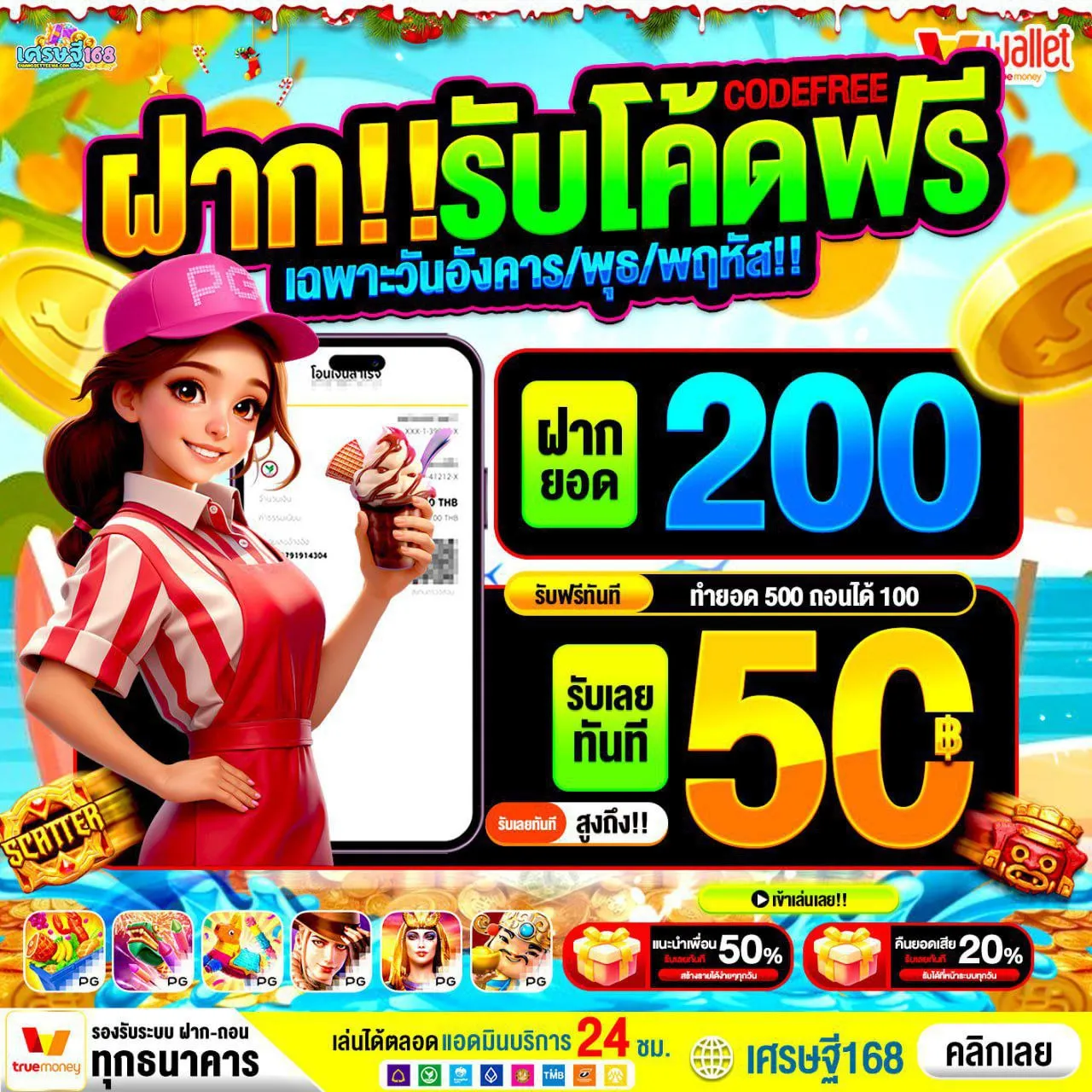 BETFLIKWALLET เว็บตรง