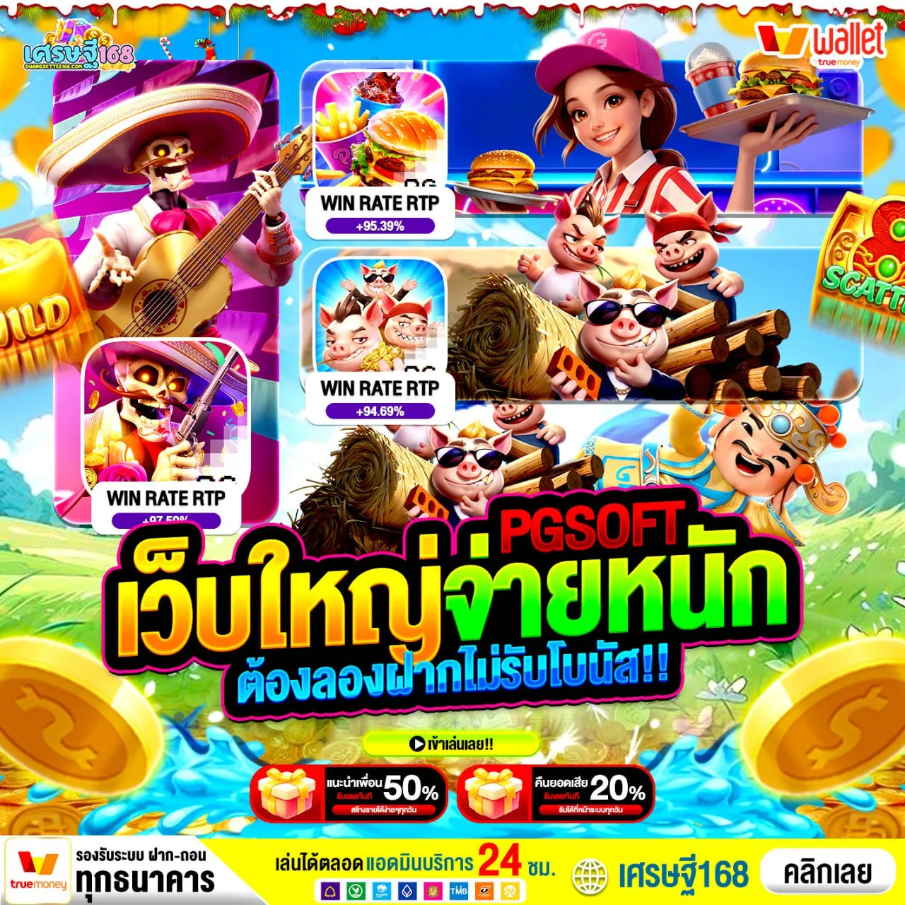 Betflik Slot Wallet จุดเด่นที่ทำให้หลายคนหลงรัก สล็อตเว็บตรง ระดับแนวหน้า