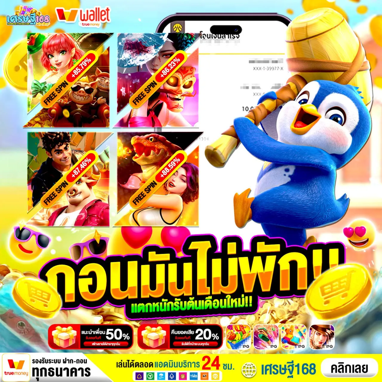 betflik auto slot พร้อมให้บริการตตลอด 24 ชั่วโมง