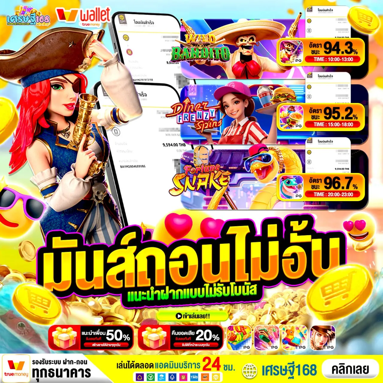 betflik เว็บตรง