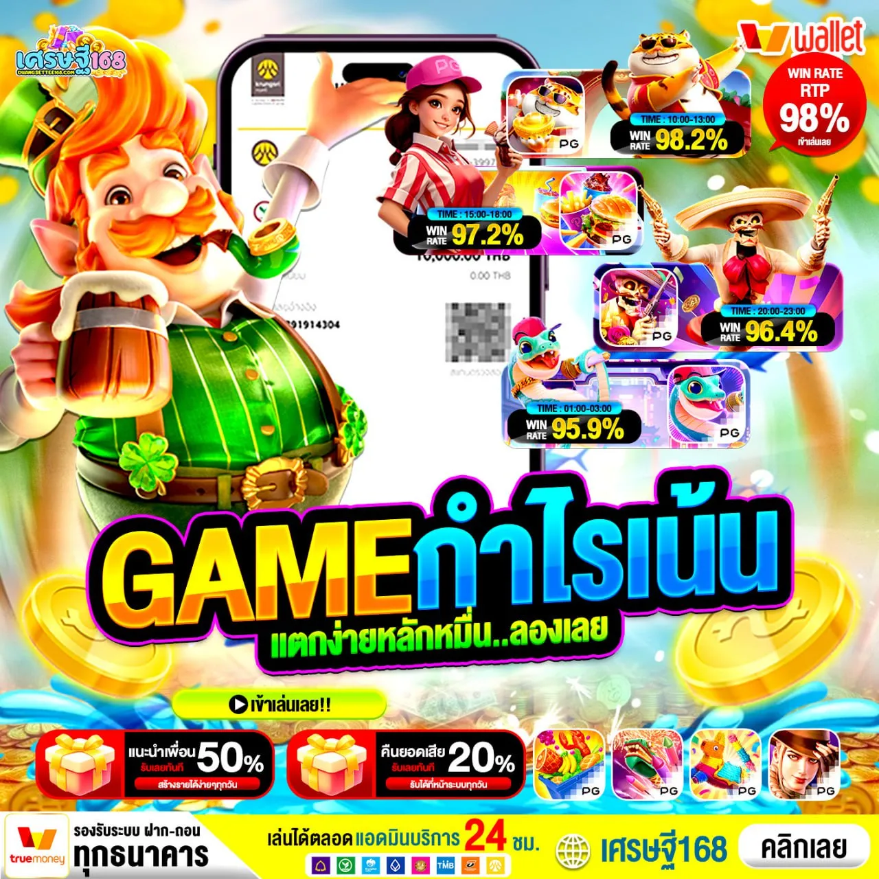 ข้อดีของโปร ฝาก 20 รับ 100 ทํา ยอด 300 ถอนได้ 200