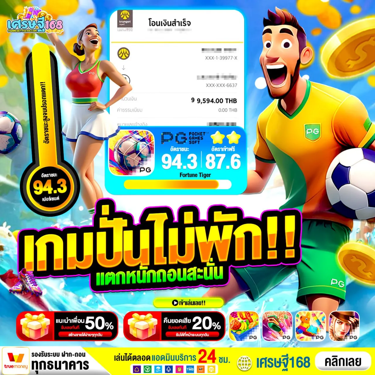 จุดเด่นของ เบทฟิก168 ที่ทำให้คนอยู่ต่อ