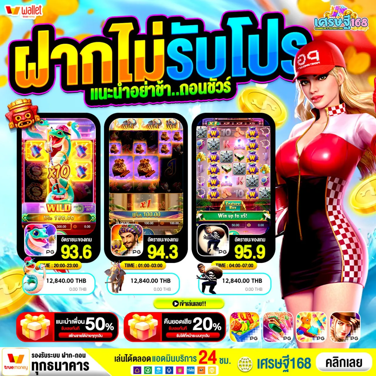 ฝาก 20 รับ100 ทำ 300 ถอน 200 ระบบออโต้ที่ตอบสนองเร็วสุด