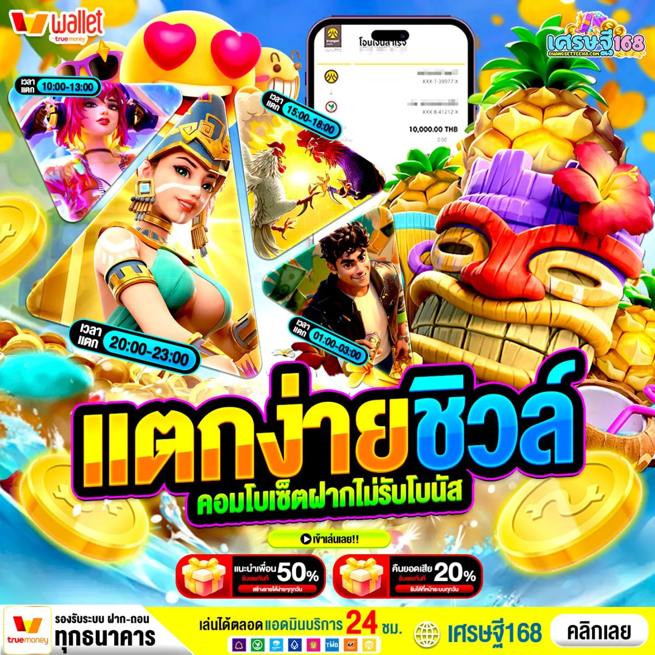 ฝาก 20 รับ100 ทำ 300 ถอน 200 อธิบายเงื่อนไขแบบเข้าใจง่าย ไม่ต้องตีความ