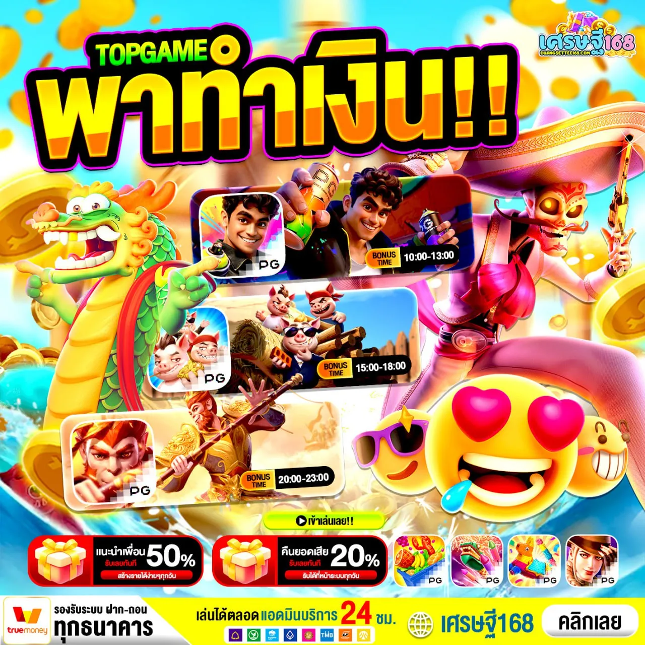 ฝาก 20 รับ100 ทํา 300 ถอน 200 ทำยอดเทิร์นให้ได้เร็ว 2026