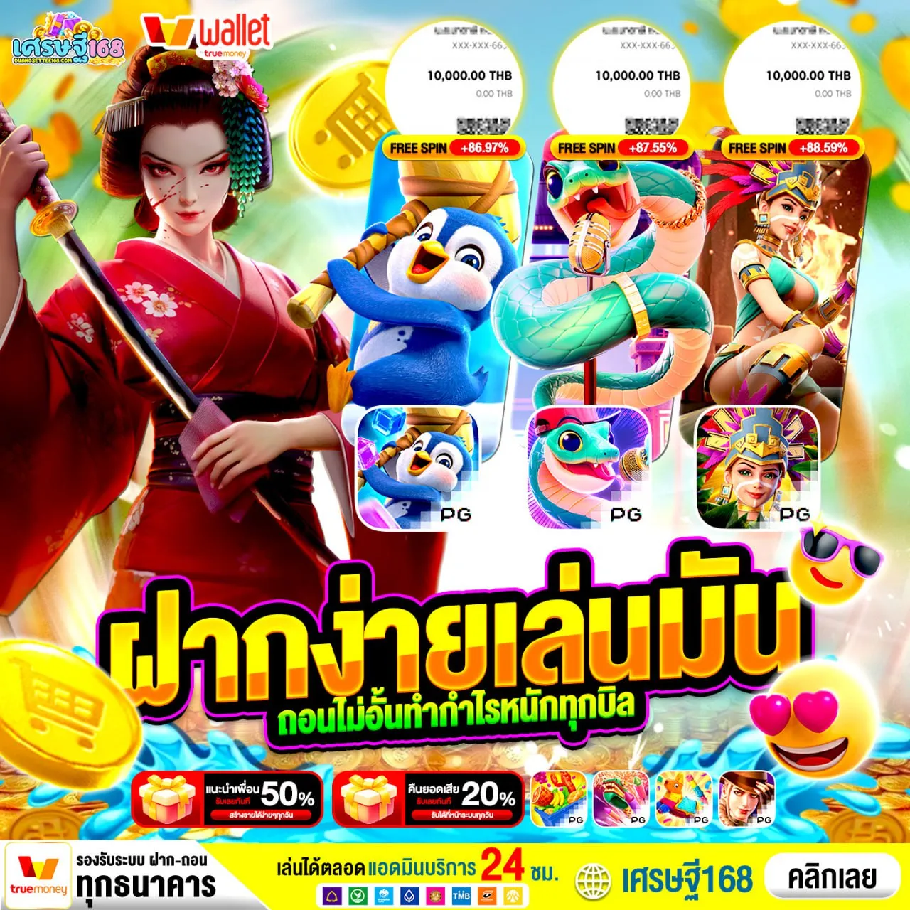 รวมเกมดัง โบนัสแตกง่าย ลุ้นได้ทุกวัน SLOT BETFLIK เว็บตรง