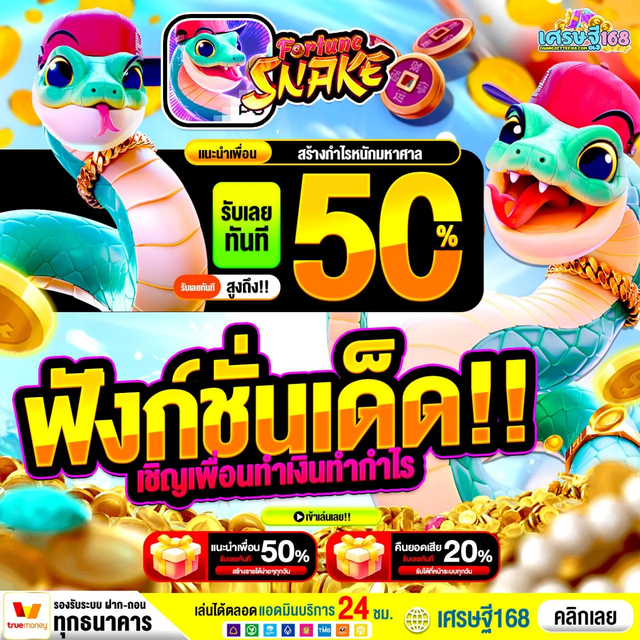 สนุกได้ไม่อั้น PGBETFLIX รับประกันความมันส์