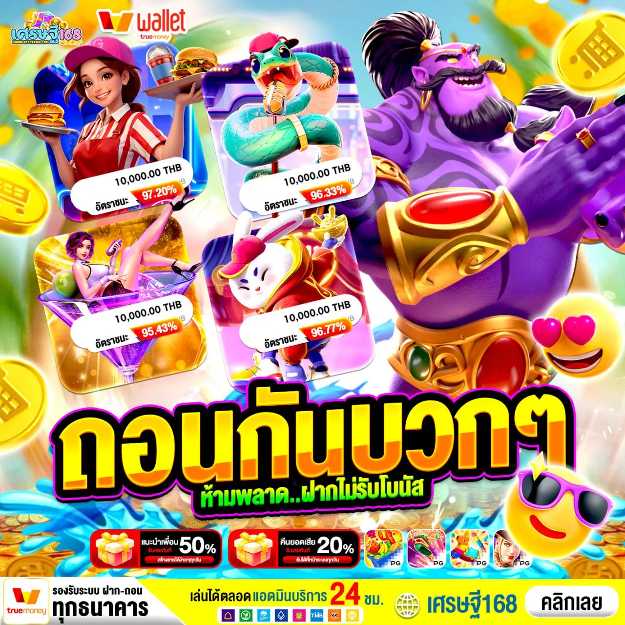 สปินเท่าไหร่ก็จ่าย ถอนเท่าไหร่ก็ได้ ไม่มีขั้นต่ำ SLOT BETFLIK เว็บตรง