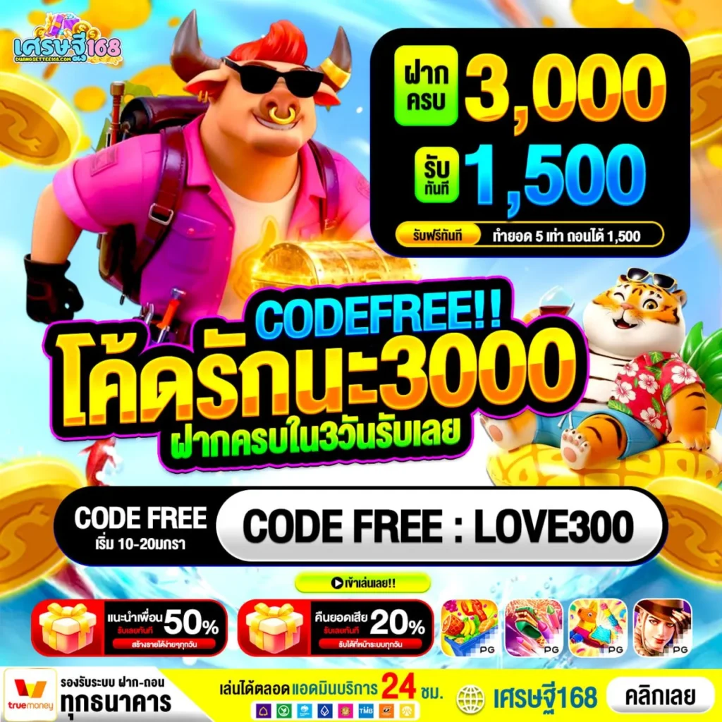 เบทฟิก168