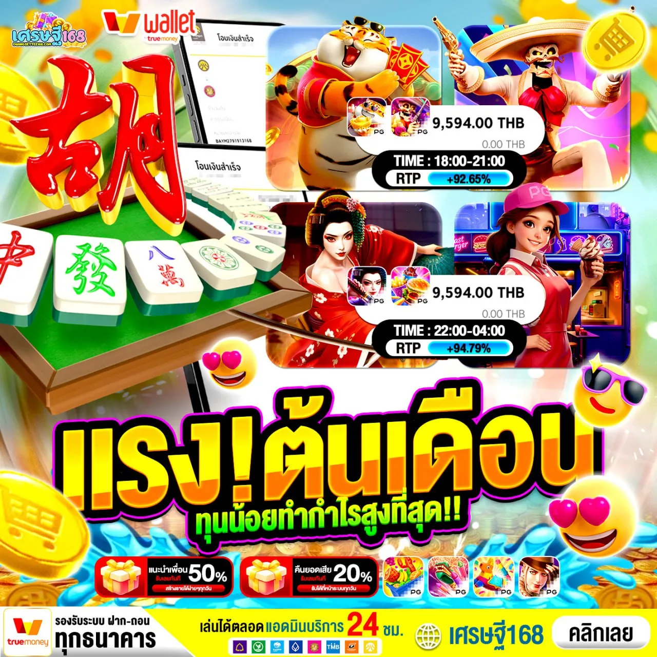 เหตุผลดีๆ ที่ควรเลือกใช้บริการ BETFLIK