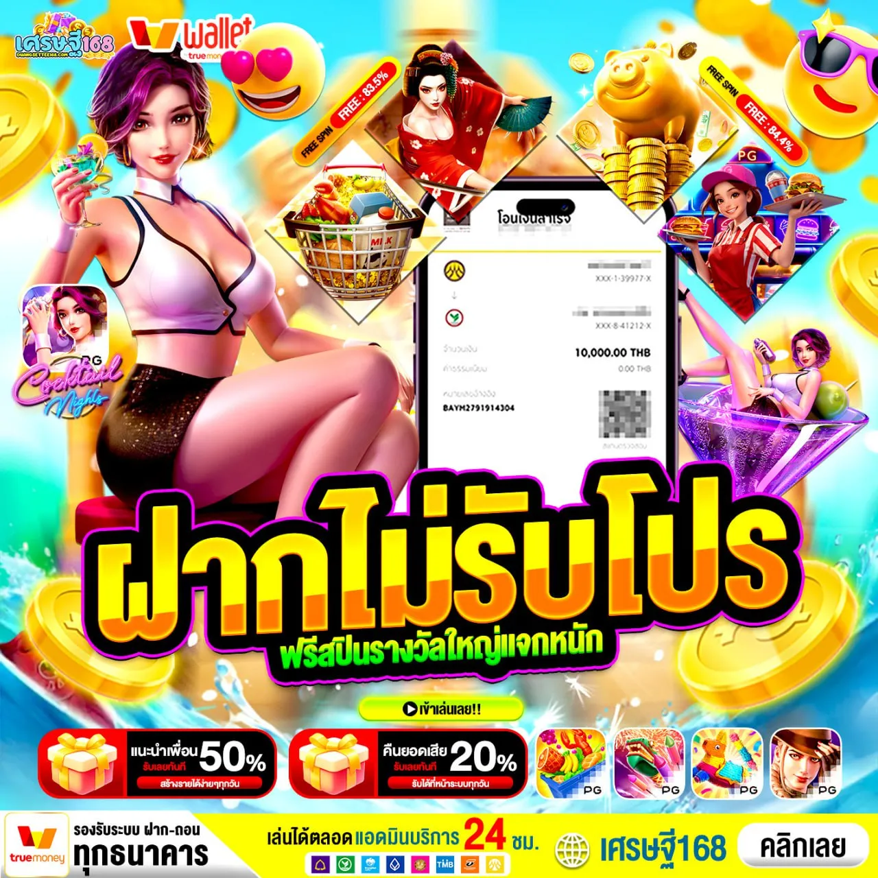 เหตุผลที่โปรนี้ได้รับความนิยม โปร ฝาก 20 รับ100 wallet