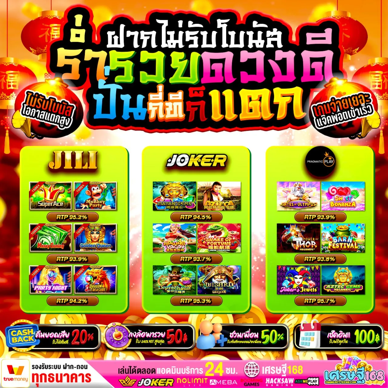 20 รับ 100 ทํา ยอด 300 ถอนได้ 300 แตกหนักเวลานี้เลือกเล่นเว็บเรา