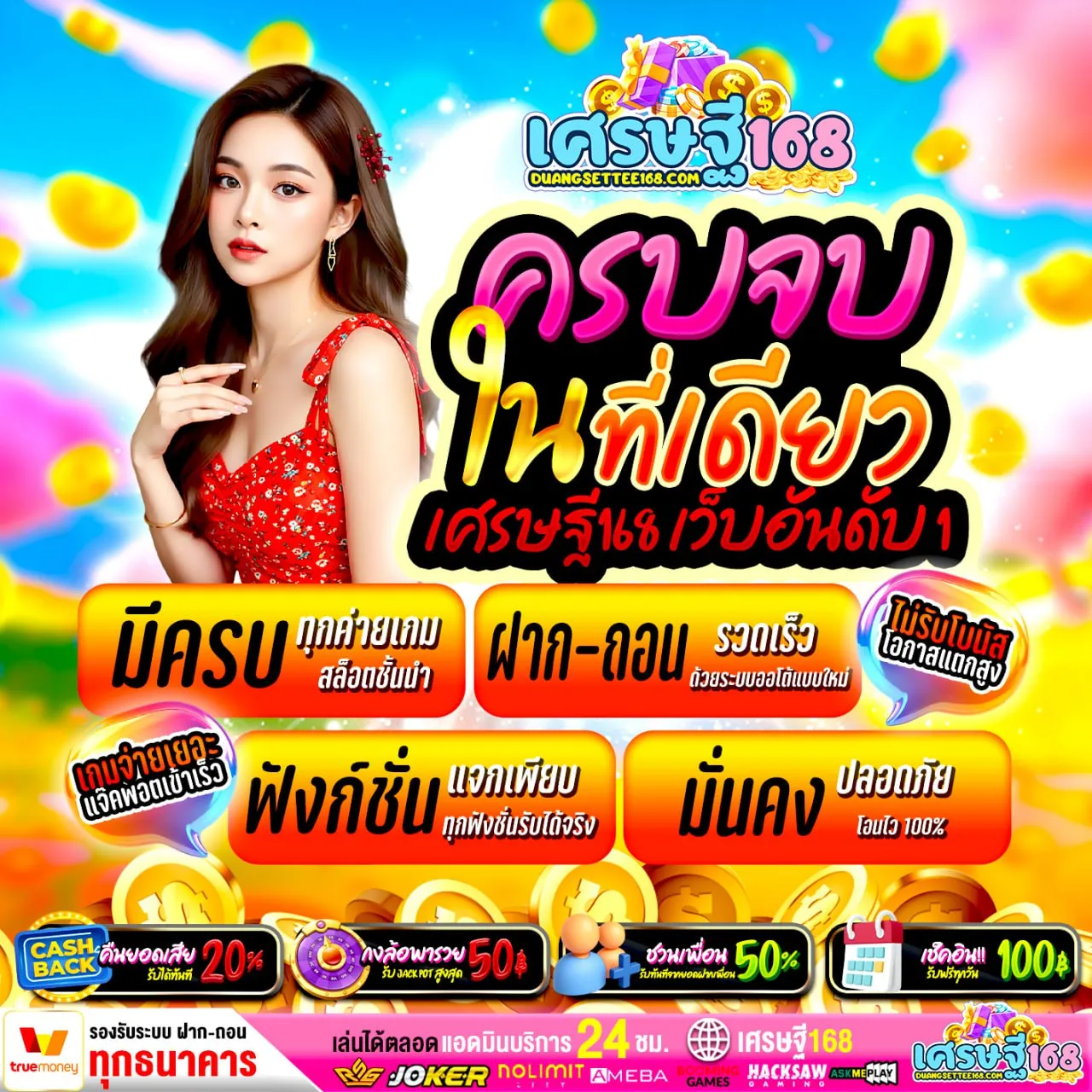 คัดมาให้แล้วจาก SLOT BETFLIK 168 สมาชิกใหม่รับเพิ่ม