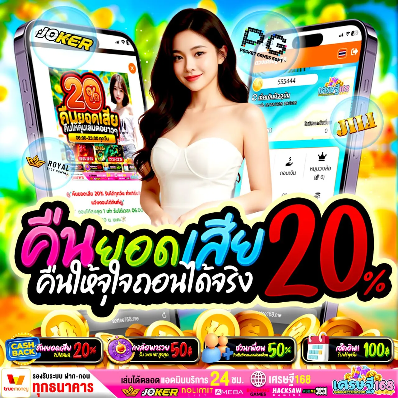 ระบบการเล่นที่ง่าย BETFLIKSLOT168 รองรับทุกอุปกรณ์ เล่นได้ทุกที่ทุกเวลา