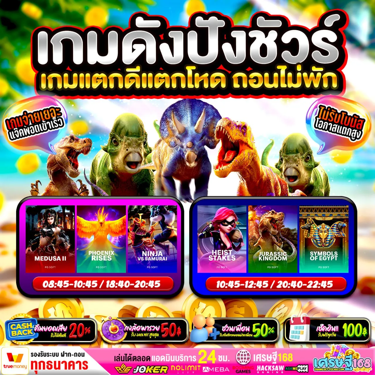 ระบบอัปเดตยอดอัตโนมัติ BETFLIK WALLET ทันสมัยสุดๆ