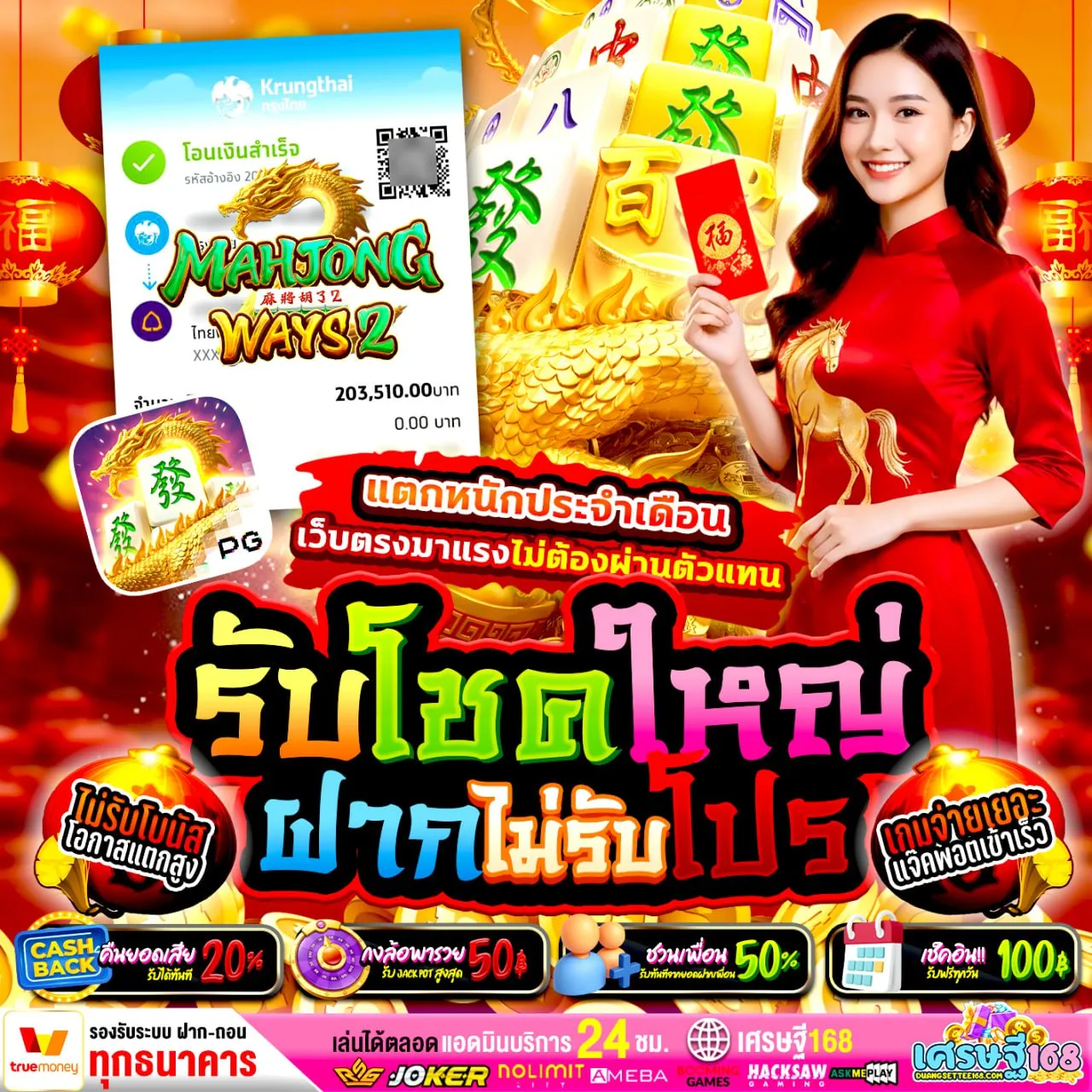 เทคนิคบริหารยอด 20 รับ 100 ทํา ยอด 300 ถอนได้ 300 ให้ครบ 300 บาทอย่างมีประสิทธิภาพ