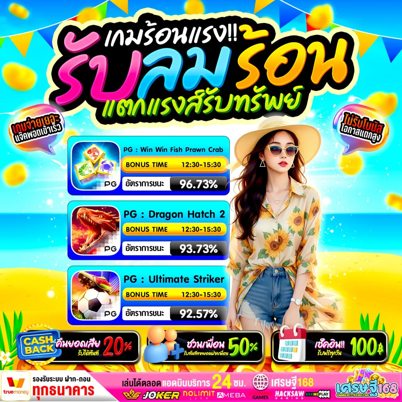 PG BETFLIX168 ไม่ว่าจะอยู่ที่ไหนก็เข้าได้ทันที