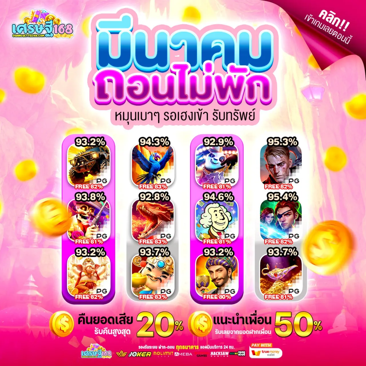 PGBETFLIX168 เว็บตรง ไม่ผ่านเอเย่นต์