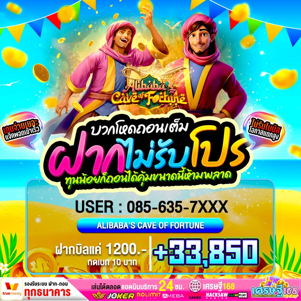 ระบบออโต้ของ PG BETFLIX168 ทำรายการไวแบบไม่ต้องรอใคร