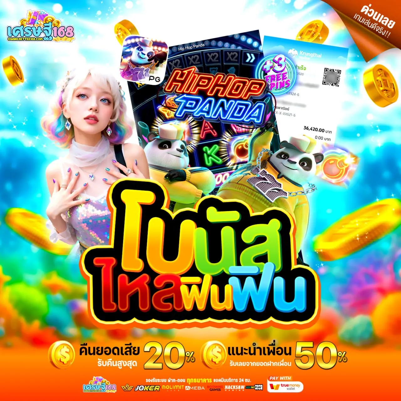 เทคนิคช่วยทำยอด 300 ให้ครบเร็วขึ้น